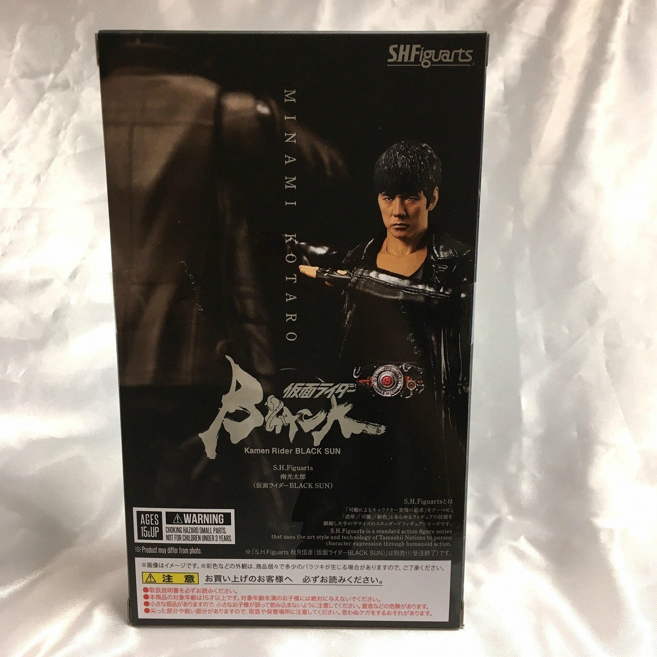 S.H.Figuarts Minami Kotaro (Kamen Rider Black Sun)