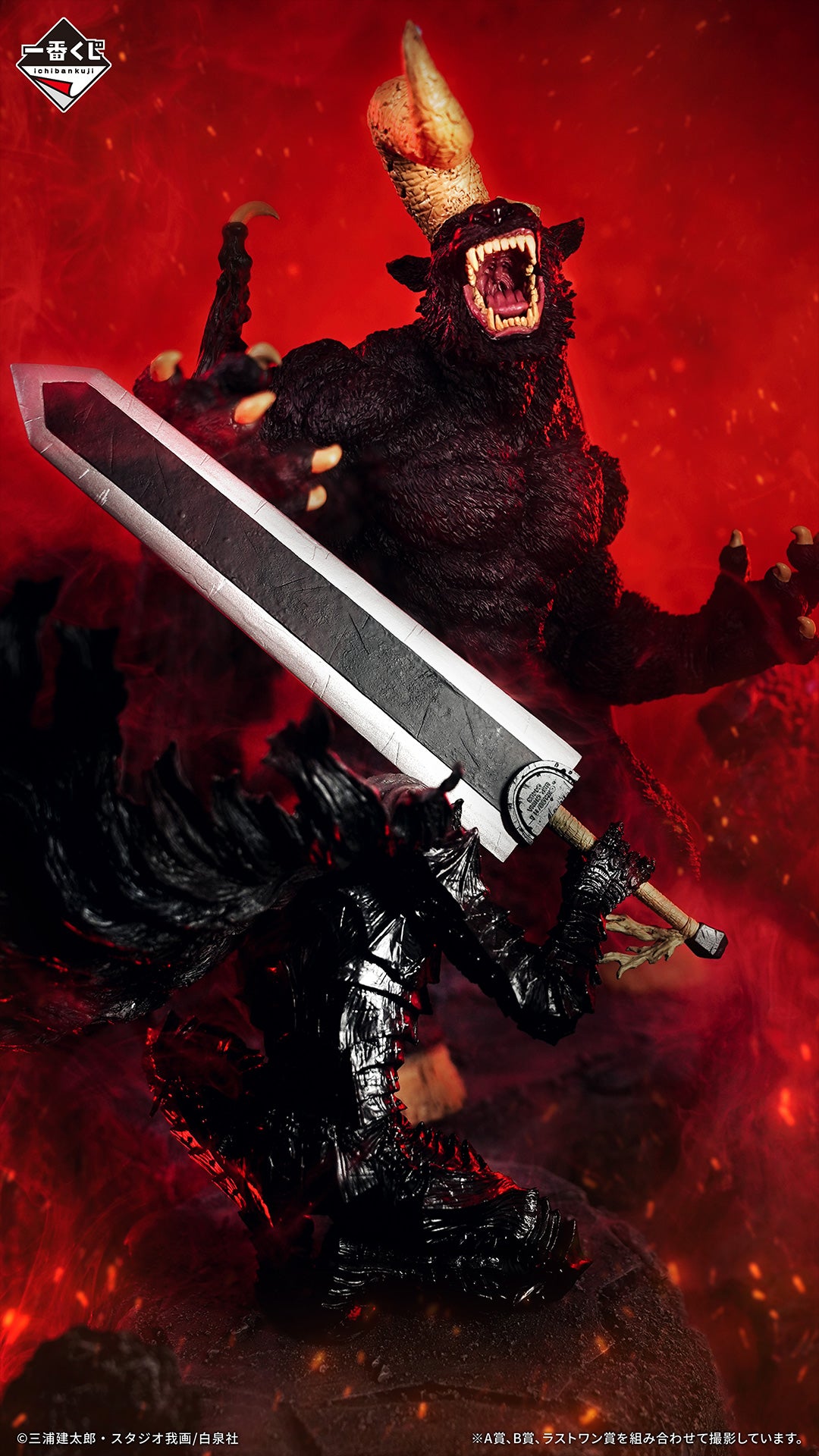 Berserk - Resisting Fate, the Black Swordsman - Zodd SOFVICS [Ichiban-Kuji Prize Last One]