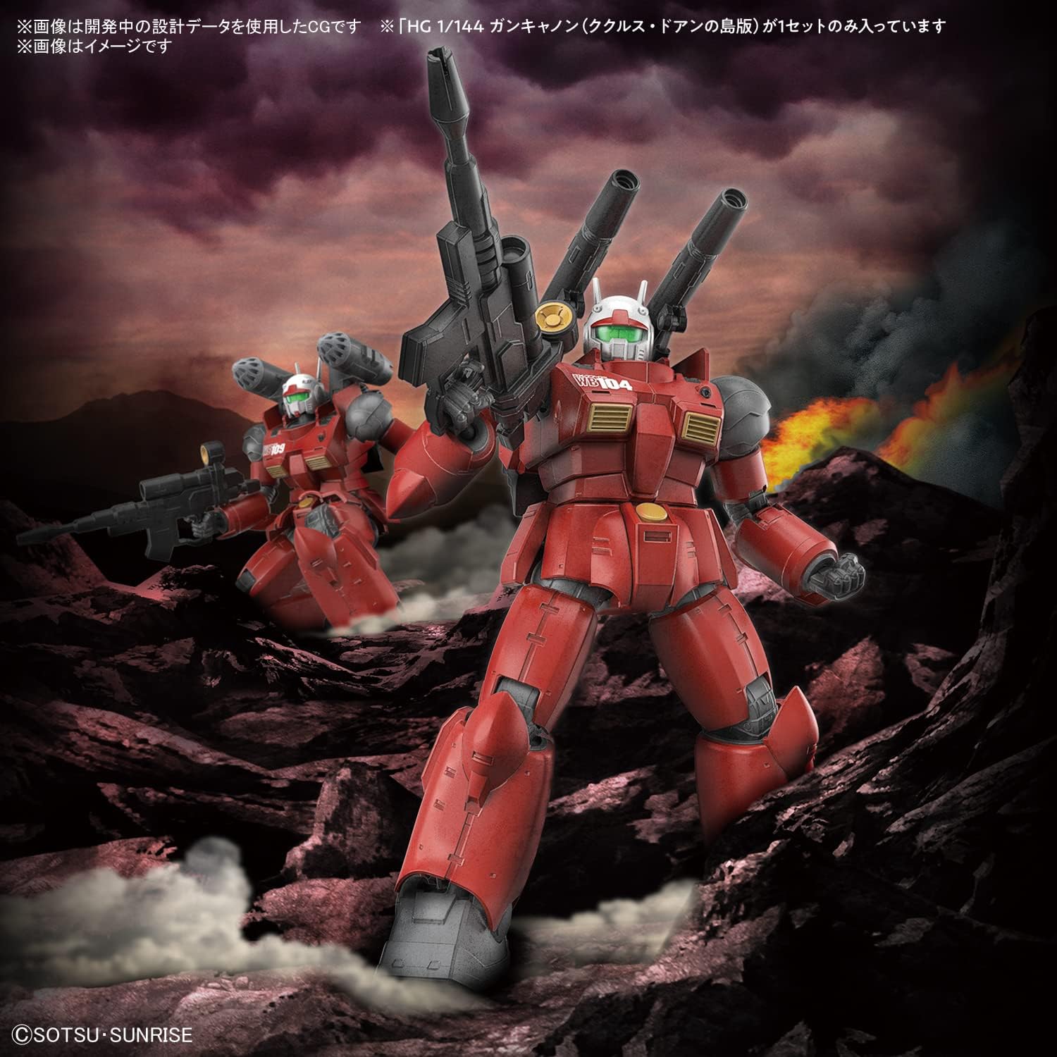 HG 1/144 "Mobile Suit Gundam: Cucuruz Doan's Island" Guncannon (Cucuruz Doan's Island Ver.) | animota