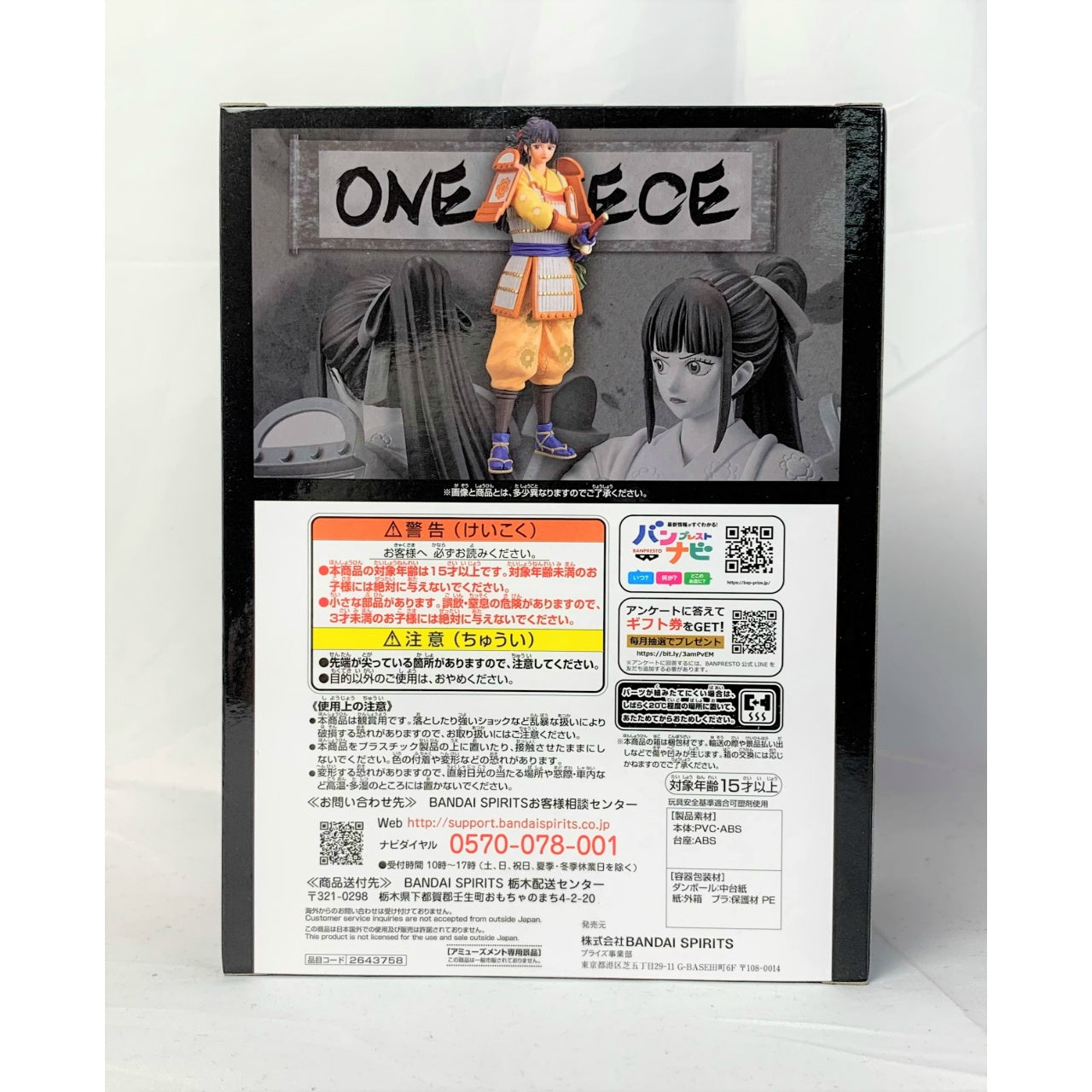 ONE PIECE DXF-THE GRANDLINE SERIES-EXTRA KIKUNOJO, animota