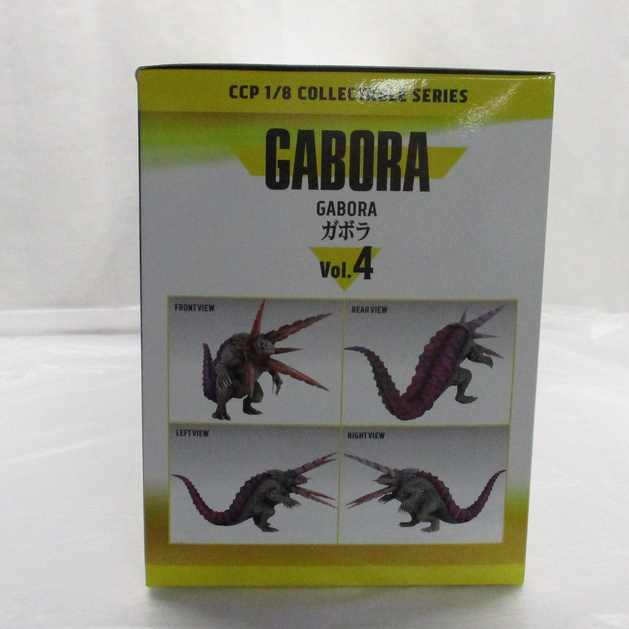 Figura coleccionable CCP 1/8 de Gabora (Shin Ultraman)