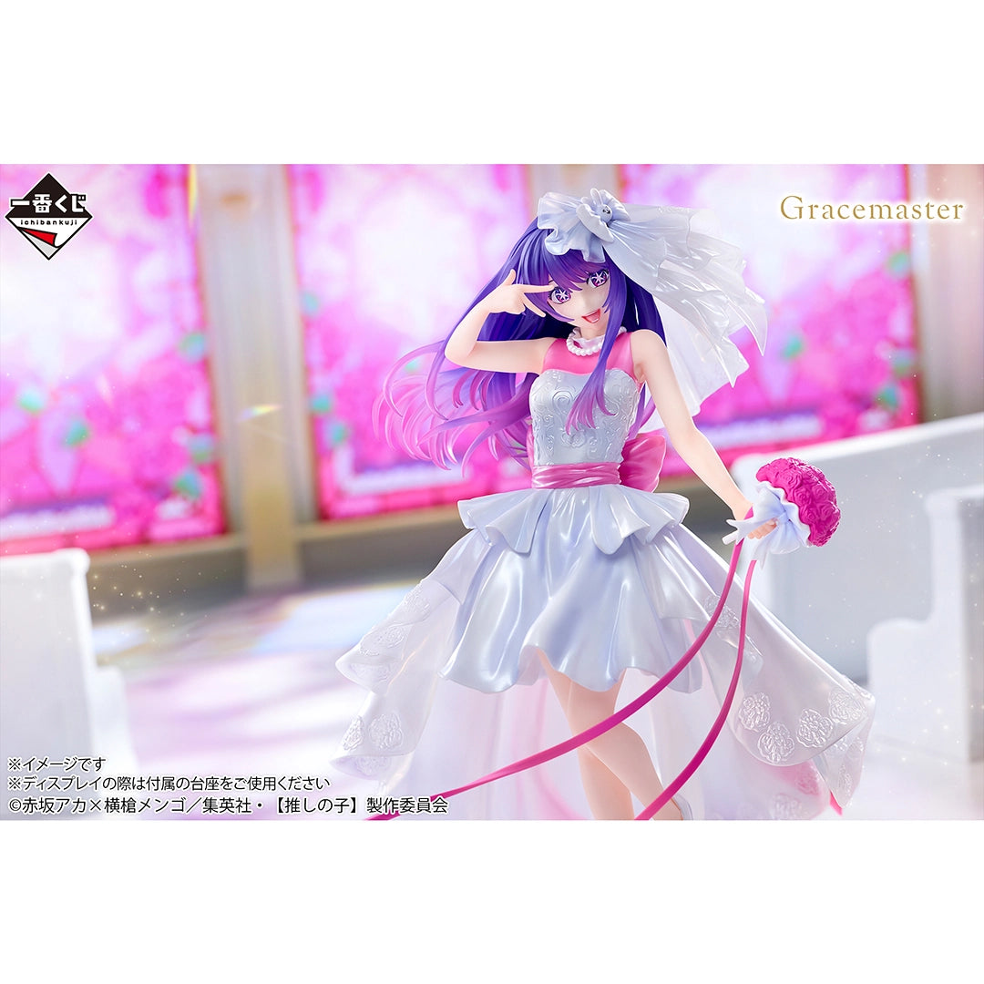 Oshi no Ko - Bouquet of Dreams - Kana Arima Figure 1/7 Gracemaster [Ichiban-Kuji Prize B]