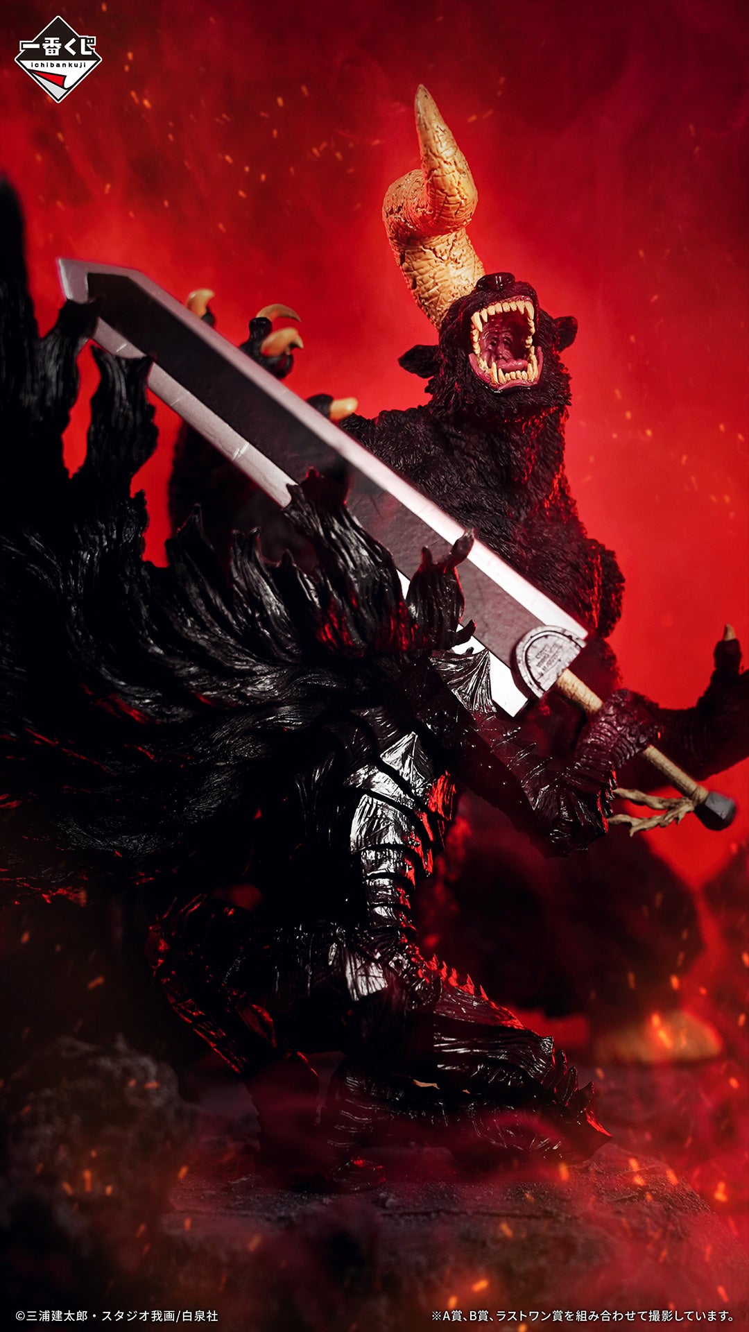 Berserk - Resisting Fate, the Black Swordsman - Zodd SOFVICS [Ichiban-Kuji Prize Last One]