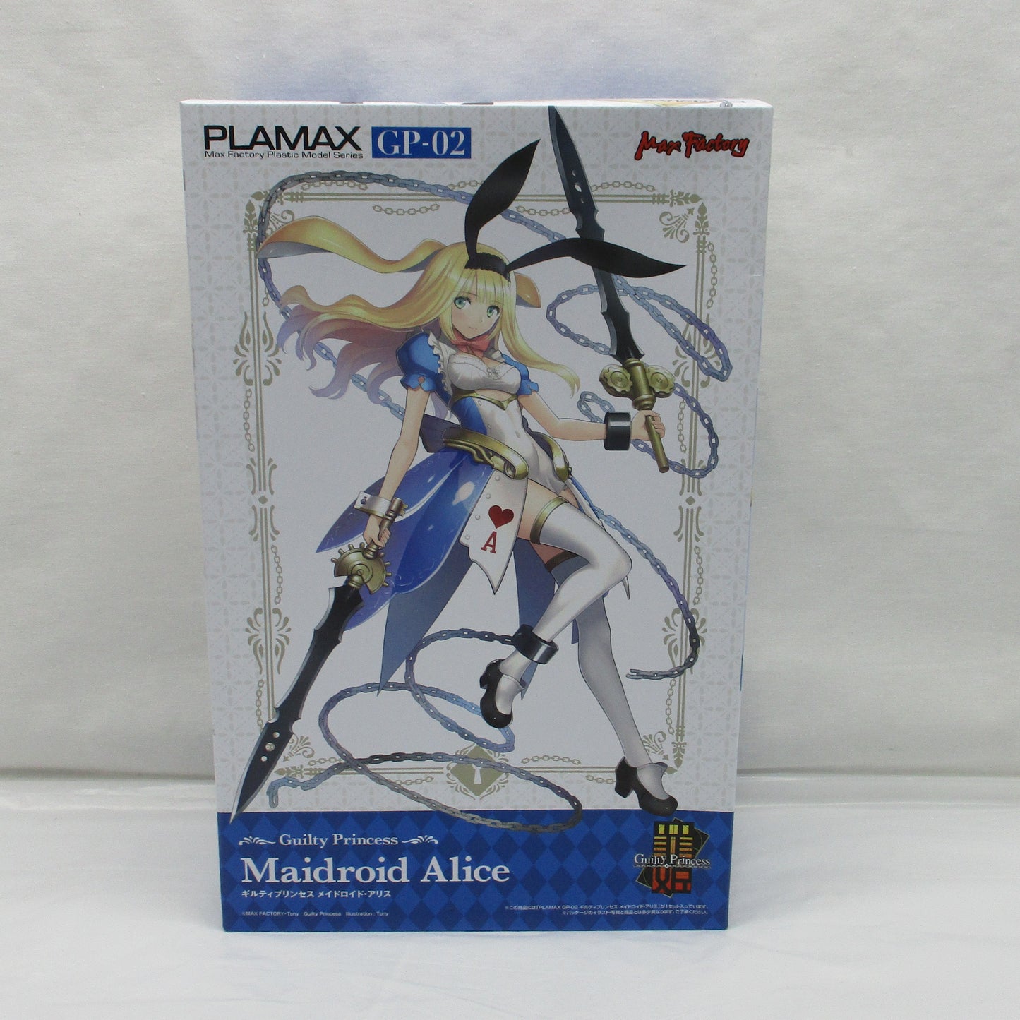 PLAMAX GP-02 Modelo de plástico de Maidroid Alice, la princesa culpable