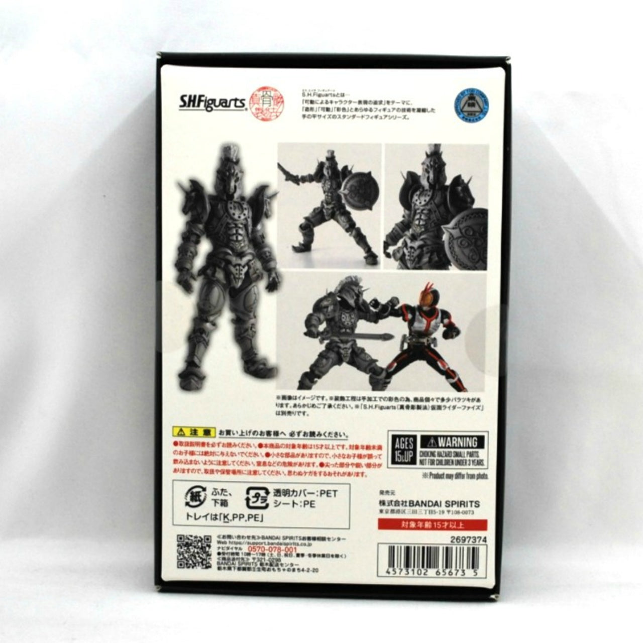 S.H.Figuarts (Shinkocchou Seihou) Horse Orphnoch (Kamen Rider 555), animota