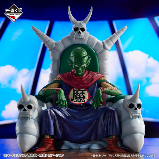 Dragon Ball EX: Temple Above the Clouds - King Piccolo - MASTERLISE PLUS [Ichiban-Kuji Prize Last One]