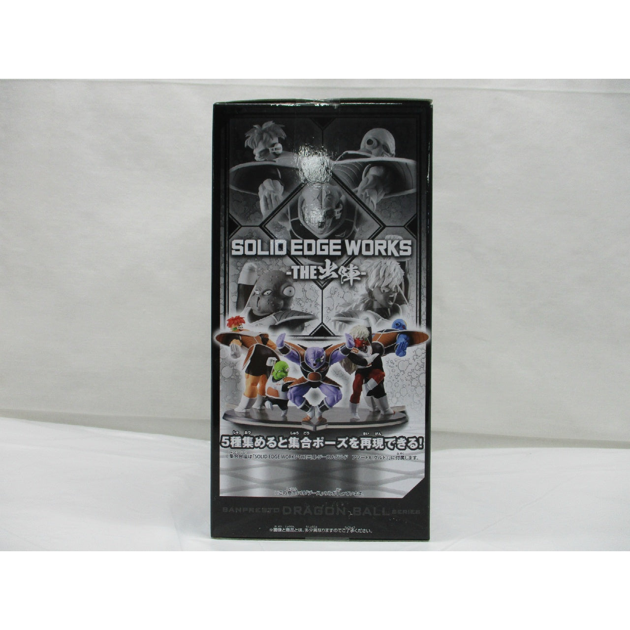 Bandai Spirits Dragon Ball Z SOLID EDGE WORKS THE Departure Jeice & Guldo A. Jeice, Action & Toy Figures, animota