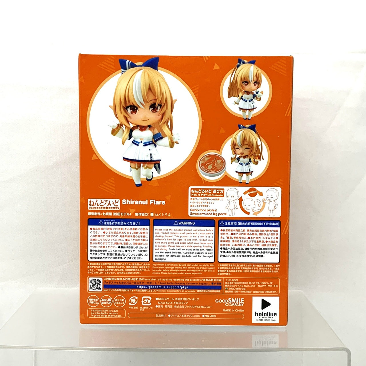 Nendoroid No.2009 Shiranui Flare (Hololive Production)