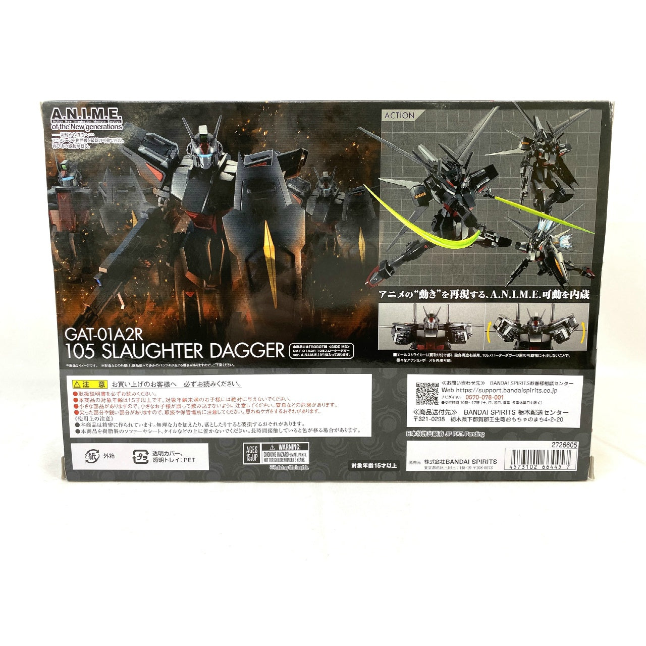 ROBOT SPIRITS 126 Strike Dagger, Action & Toy Figures, animota