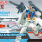 Entry Grade "Mobile Suit Gundam" RX-78-2 Gundam (Full Weapons Set) | animota