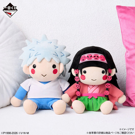 HUNTER×HUNTER - Zoldyck Family - Killua & Alluka Plush Toy Set [Ichiban-Kuji Prize A]
