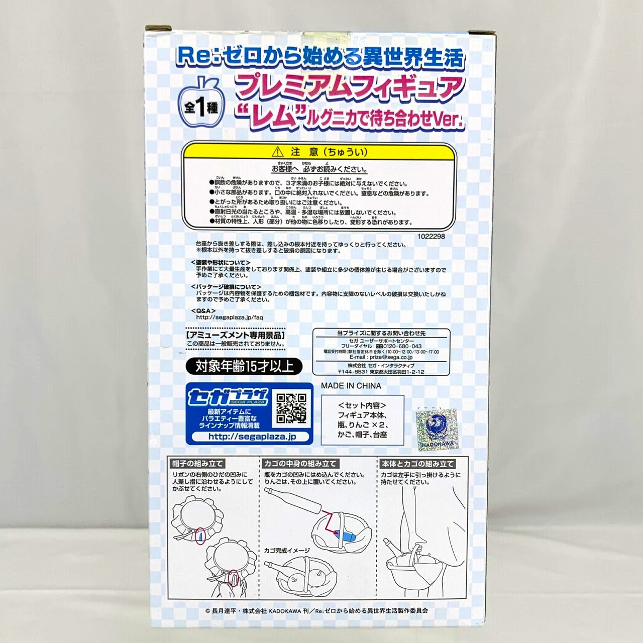 SEGA Re:Zero - Starting Life in Another World Premium Figure Rem Meeting at Lugunica ver., Action & Toy Figures, animota