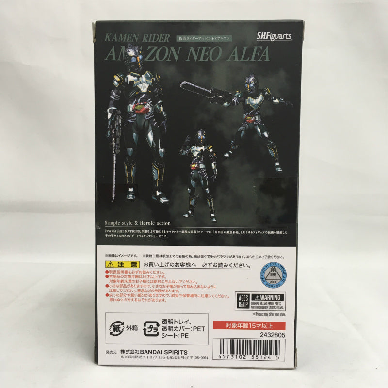 S.H.Figuarts Kamen Rider Amazon Neo Alfa