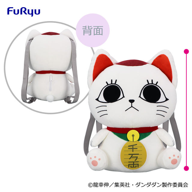 DAN DADAN Turbo Granny (Lucky Cat) Plush Toy Backpack