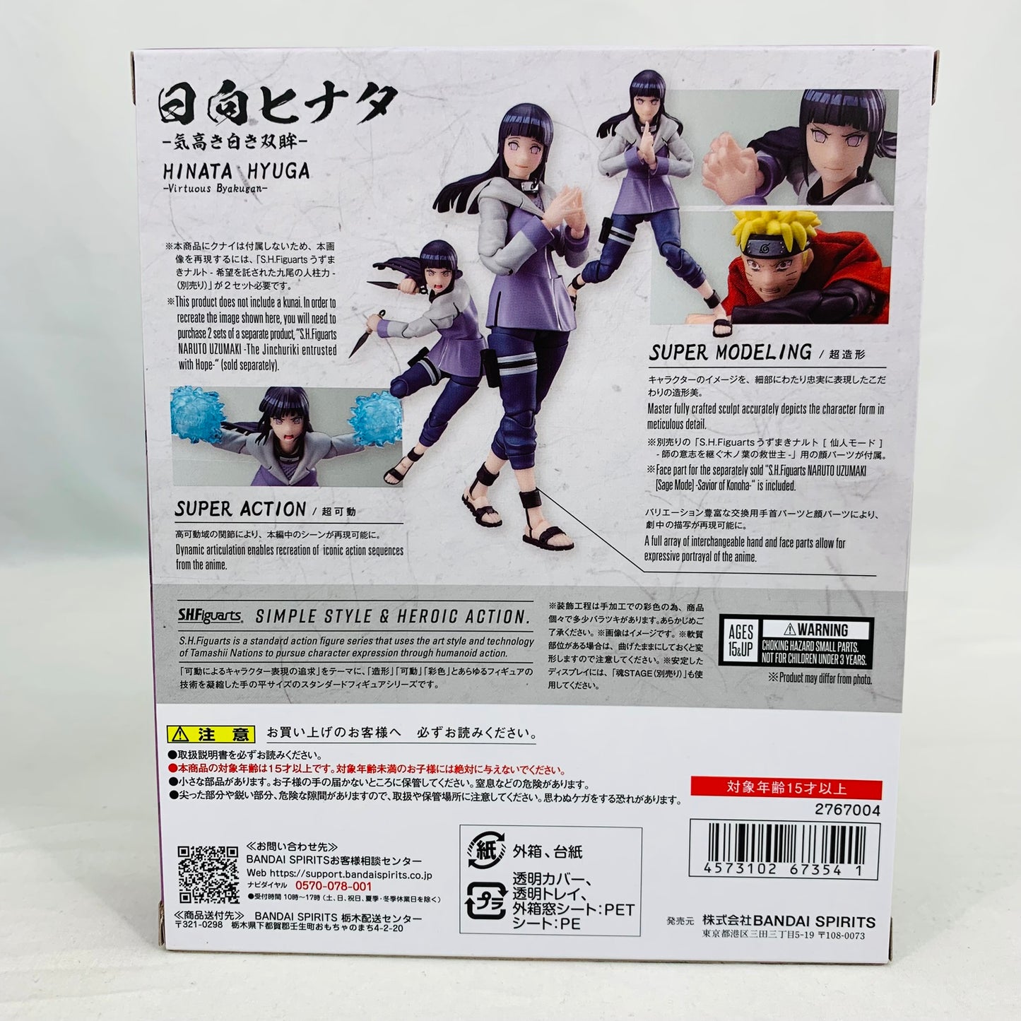 S.H.Figuarts Hinata Hyuga -Noble White Eyes- [NARUTO Shippuden], Action & Toy Figures, animota