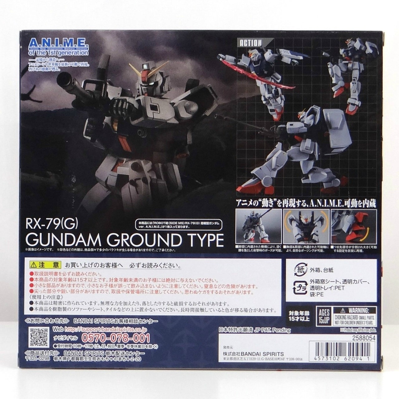 Robot Spirits -SIDE MS- RX-79 (G) Ground Type Gundam ver. A.N.I.M.E. "Mobile Suit Gundam The 08th MS Team"