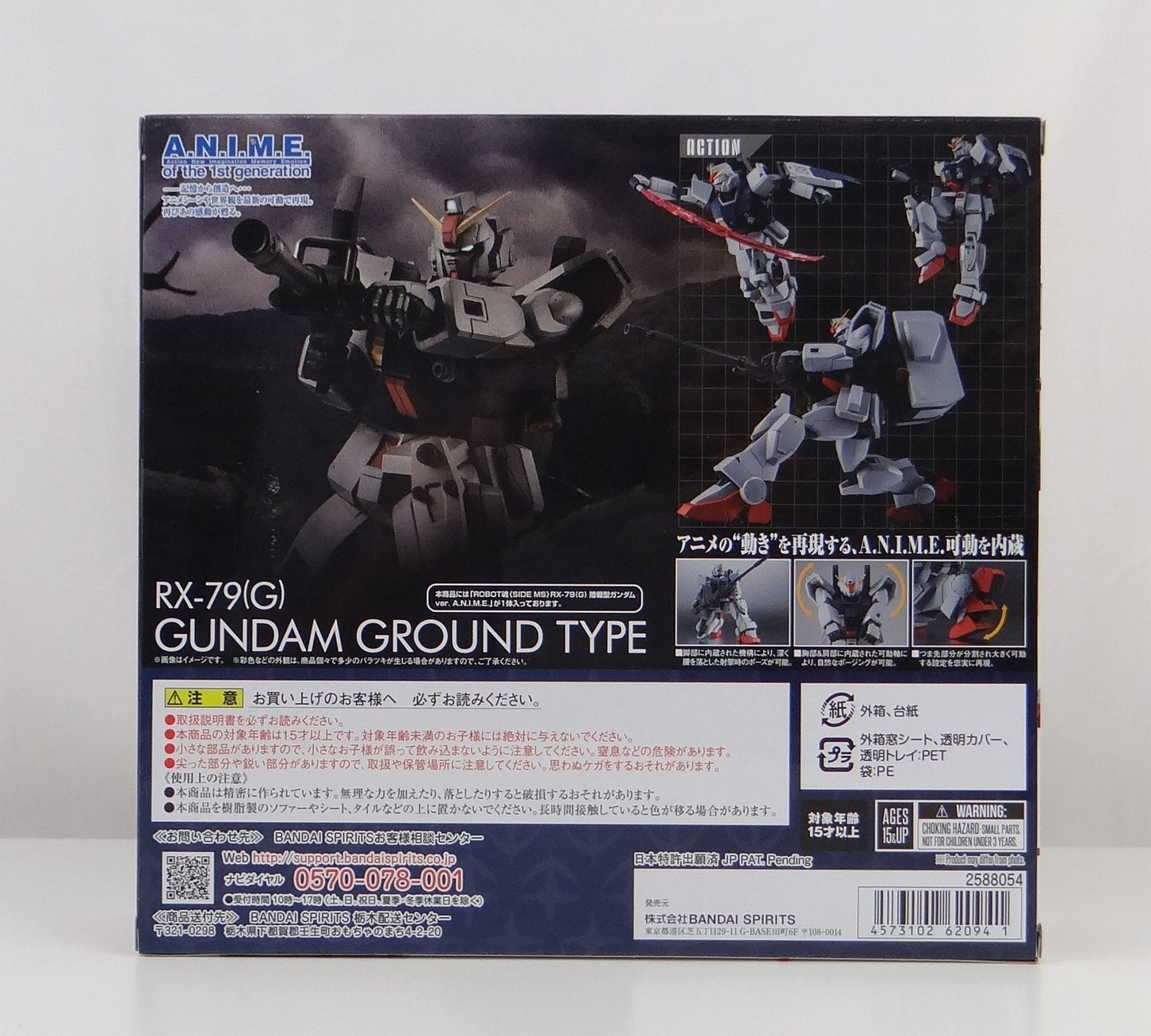 Robot Spirits -SIDE MS- RX-79 (G) Tipo Tierra Gundam versión ANIME "Mobile Suit Gundam The 08th MS Team" 