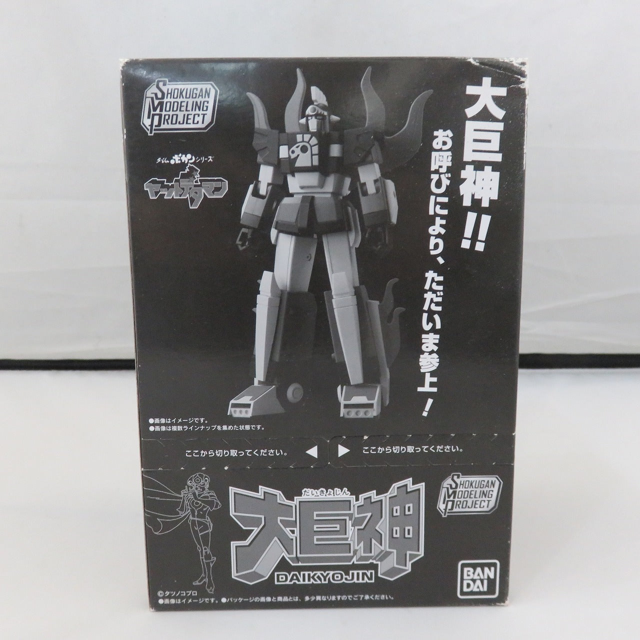 SMP Time Bokan Series Yat Detaman Daikyojin, animota