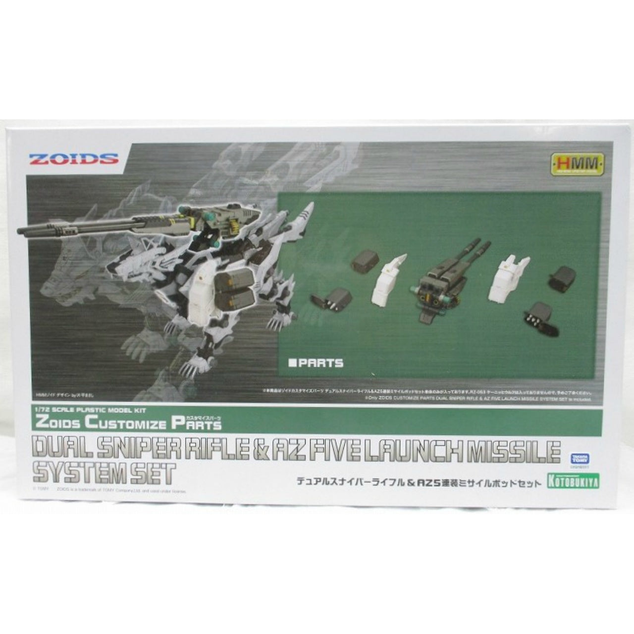 HMM ZOIDS Customize Parts Dual Sniper Rifle & AZ Five Launch Missile System Set 1/72 Plastic Model, Action & Toy Figures, animota