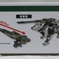 HMM ZOIDS Customize Parts Dual Sniper Rifle & AZ Five Launch Missile System Set 1/72 Plastic Model