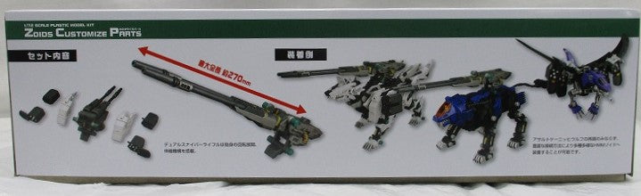 HMM ZOIDS Customize Parts Dual Sniper Rifle & AZ Five Launch Missile System Set 1/72 Plastic Model