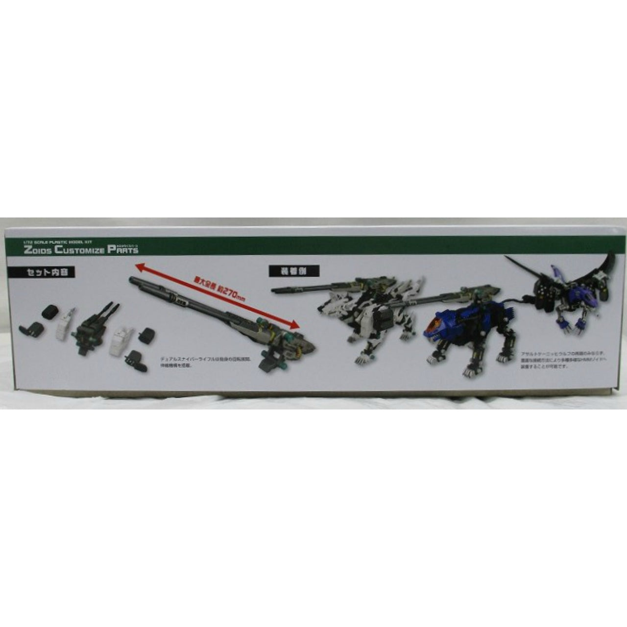HMM ZOIDS Customize Parts Dual Sniper Rifle & AZ Five Launch Missile System Set 1/72 Plastic Model, Action & Toy Figures, animota