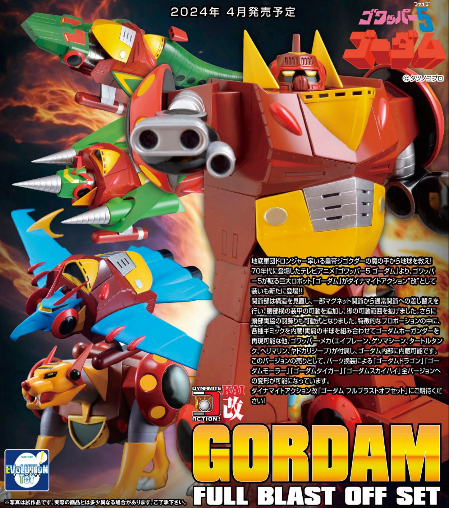 Dynamite Action Kai Gowappa 5 Godam Godam Full Blast-Off Set