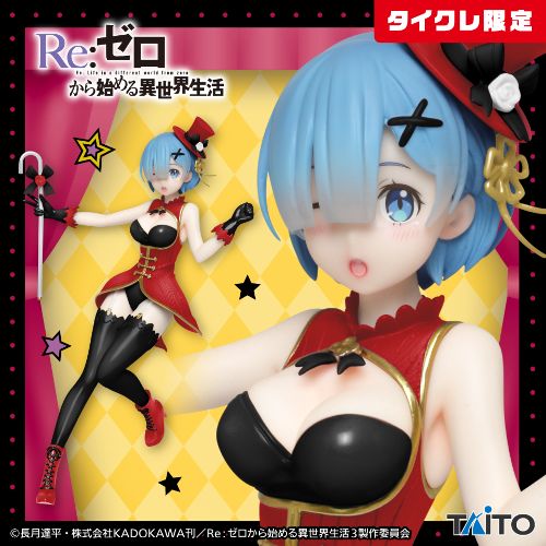 Re:Zero - Starting Life in Another World - Precious Figure - Rem Magician Ver. Renewal (Taito Crane Limited Ver.)