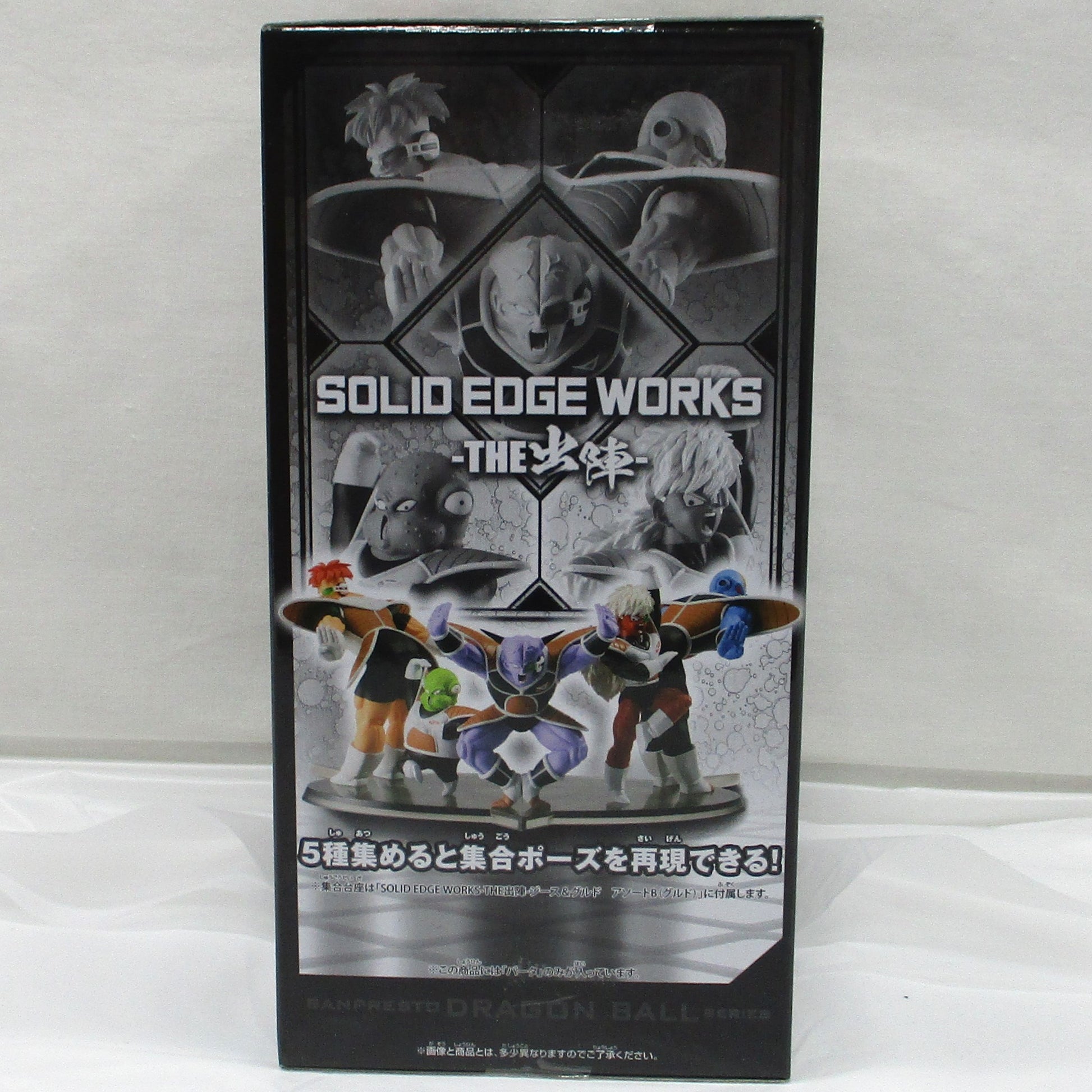 Bandai Spirits Dragon Ball Z SOLID EDGE WORKS-THE Departure Recoome & Burter B: Burter, Action & Toy Figures, animota