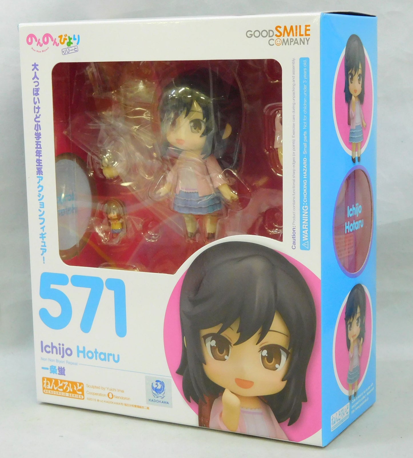 Nendoroid No.571 Hotaru Ichijo