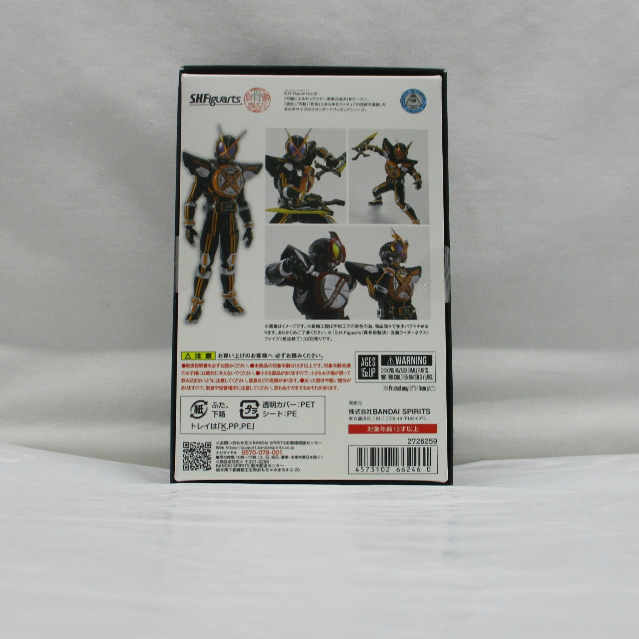 S.H.Figuarts (Shinkocchou Seihou) Kamen Rider Next Kaixa