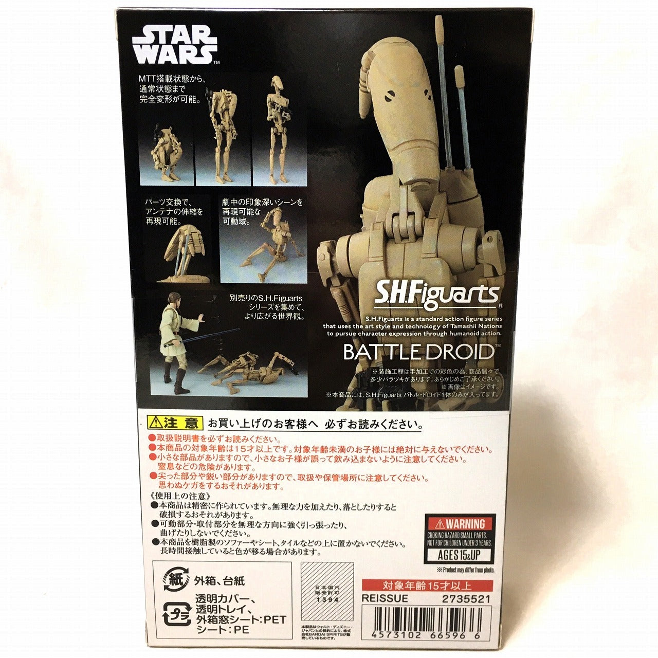 S.H.Figuarts Battle Droid, animota