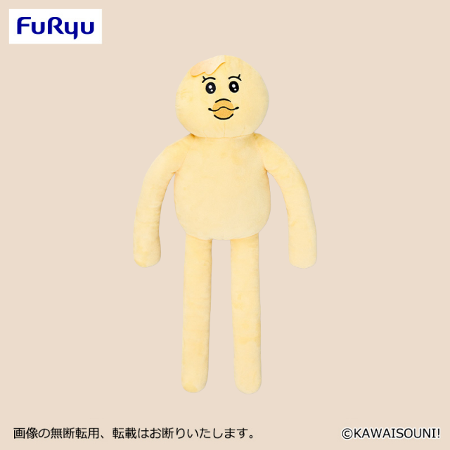 Npo-Chamu Long-Limbed BIG Plush