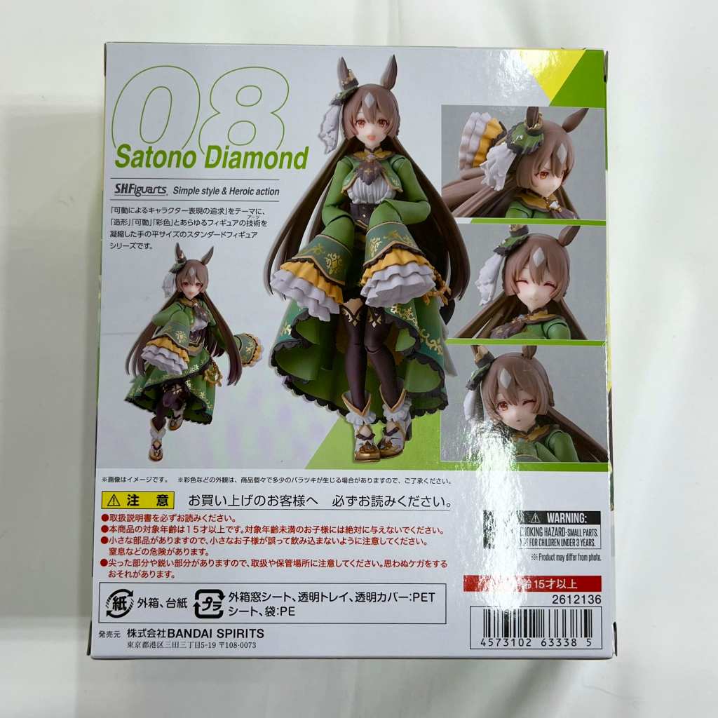 S.H.Figuarts Satono Diamond (Umamusume Pretty Derby), animota