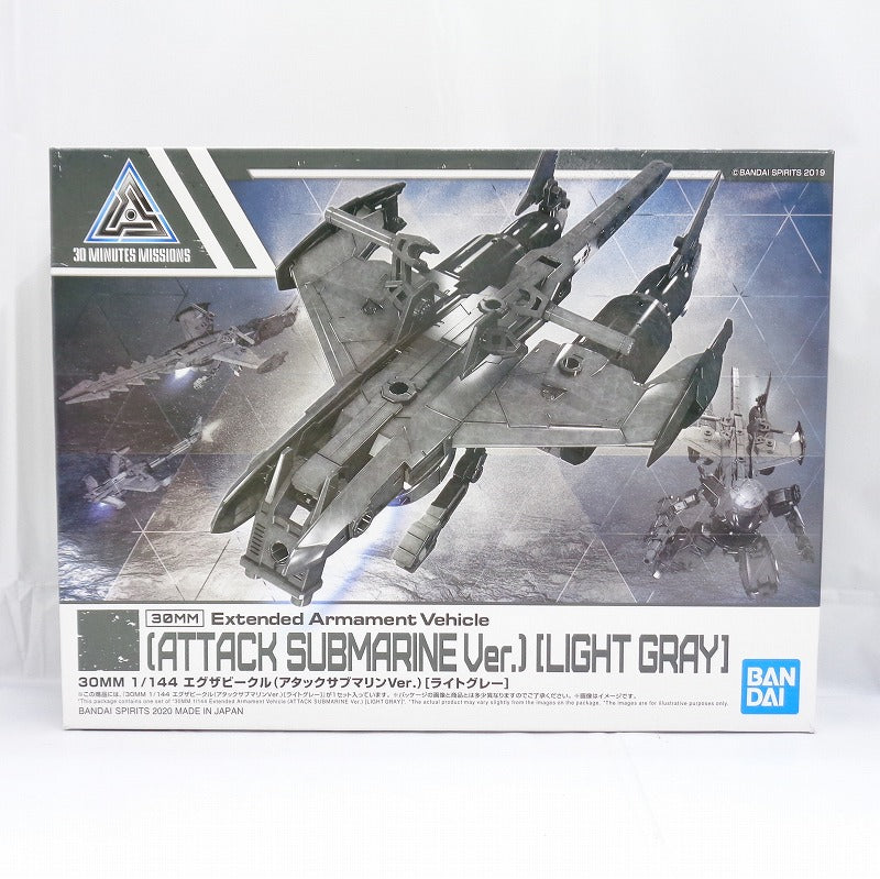 30 MINUTES MISSIONS 1/144 Exer Vehicle (Attack Submarine Ver.) [Light Gray]