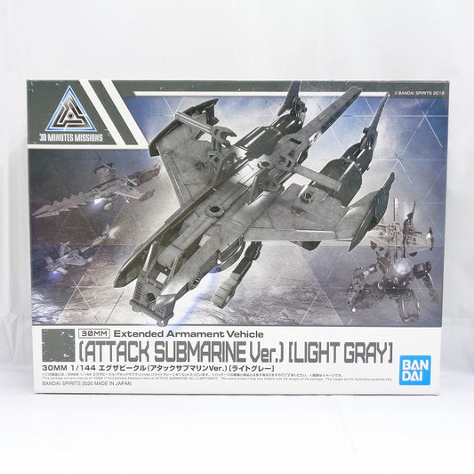 30 MINUTES MISSIONS 1/144 Exer Vehicle (Attack Submarine Ver.) [Light Gray]