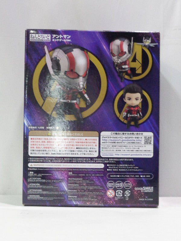 Nendoroid No.1345 Ant-Man Endgame Ver. Avengers: Endgame, animota