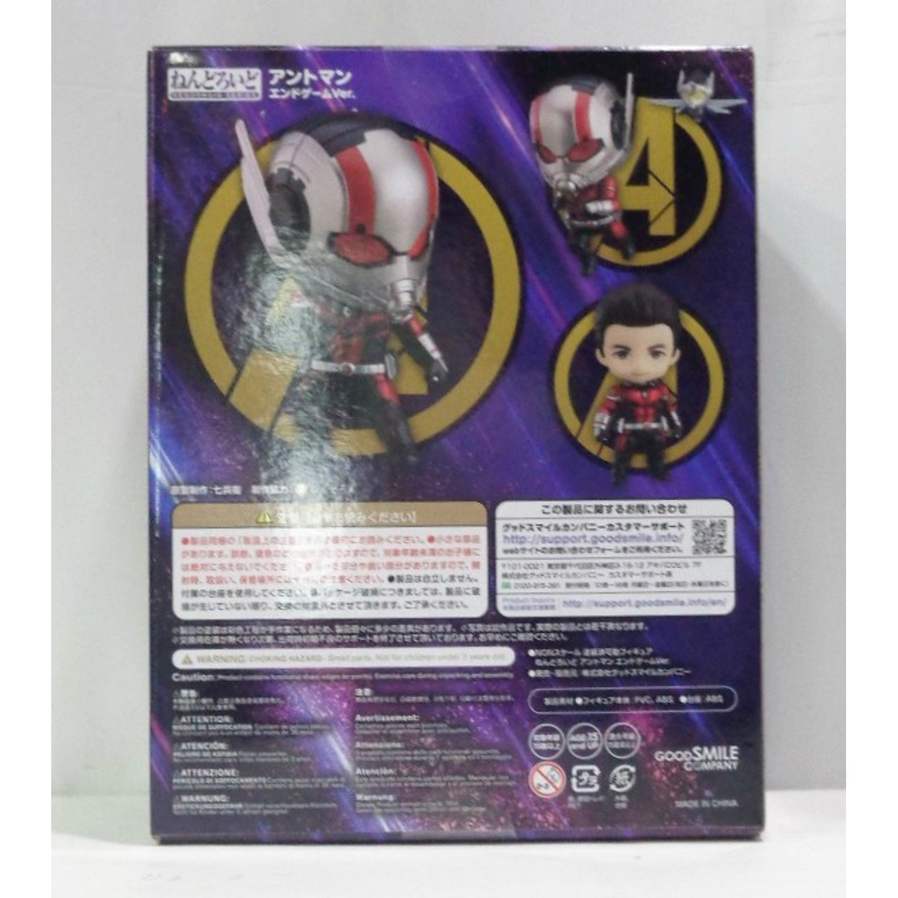 Nendoroid No.1345 Ant-Man Endgame Ver. Avengers: Endgame