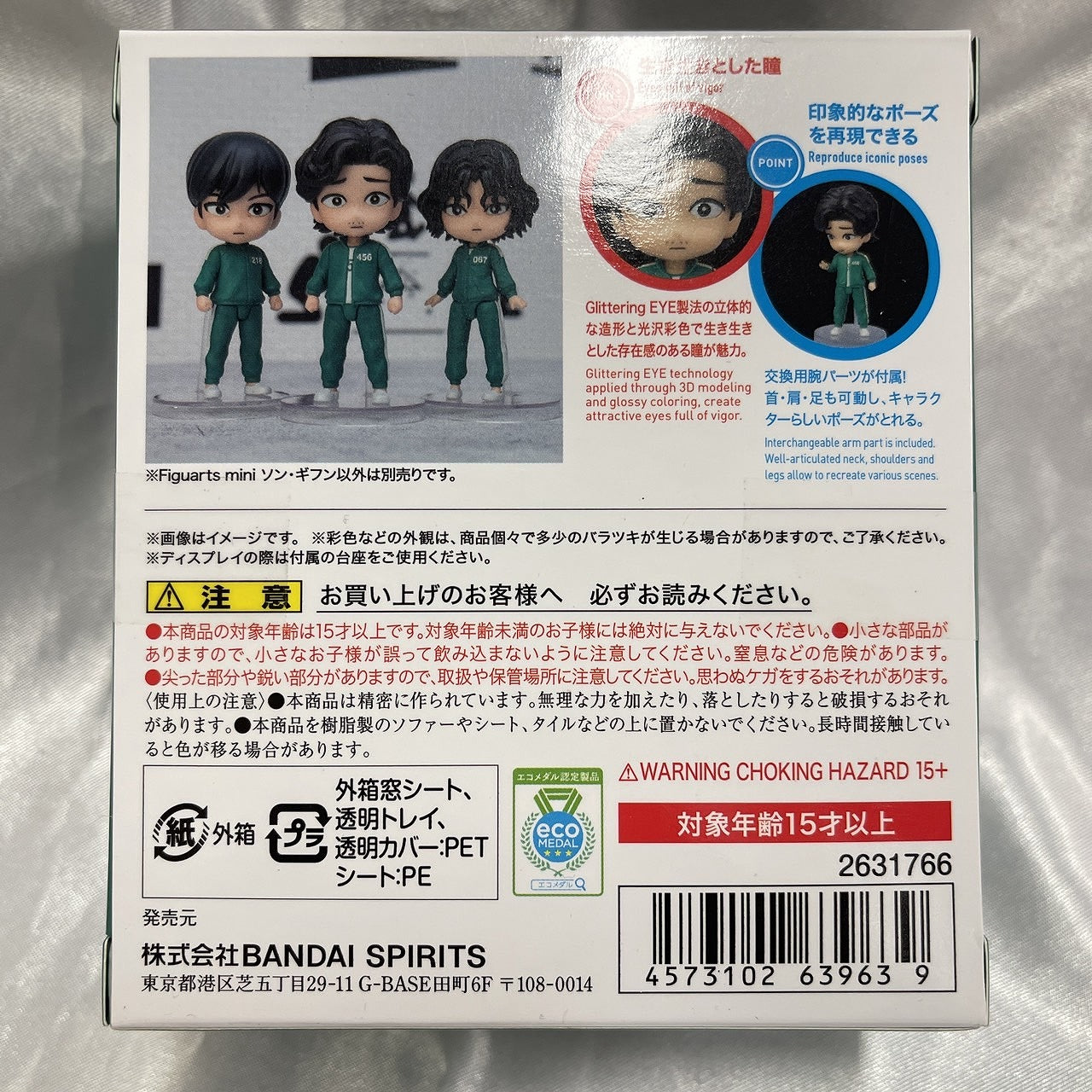 Figuarts Mini Seong Gi-hun „Squid Game“ 