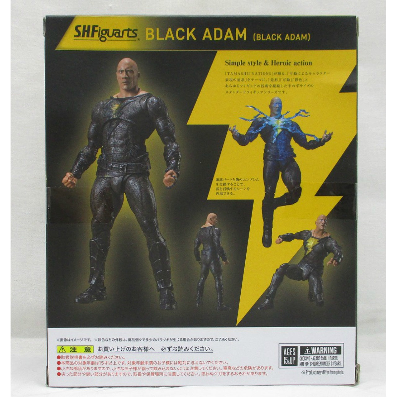 S.H.Figuarts Black Adam (Black Adam), animota