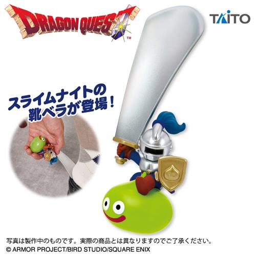 11/下旬 Dragon Quest - AM - Shoehorn Figure - Slime Knight | animota