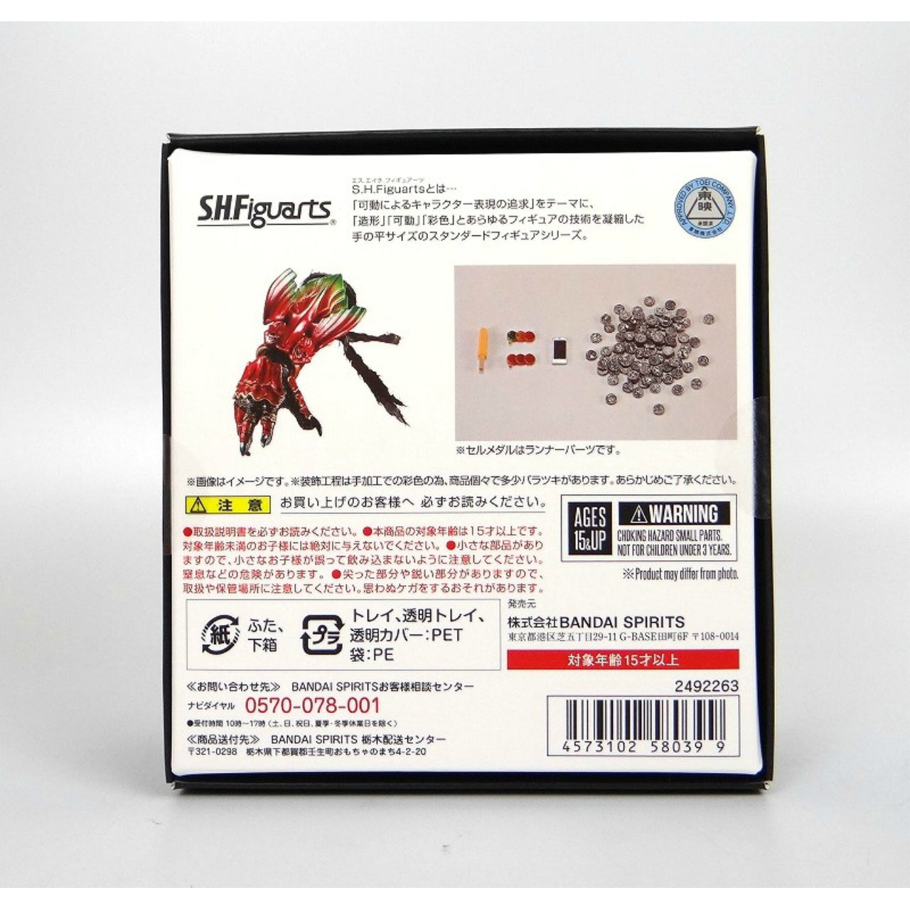 S.H.Figuarts Ankh (Arm) Shinkocchou Style (Real skeletal structure sculpt), Action & Toy Figures, animota