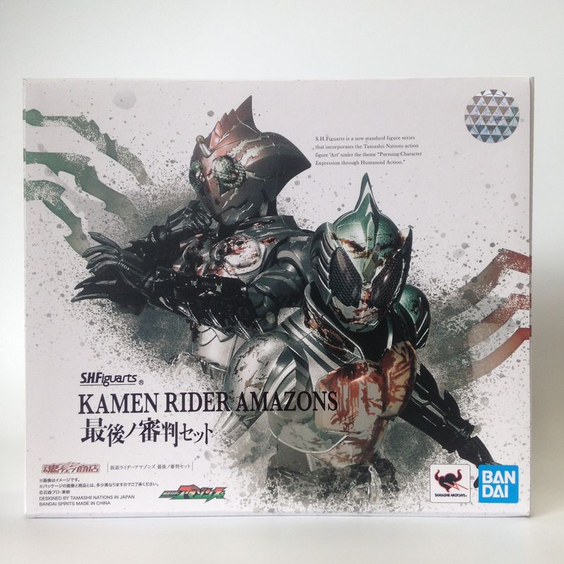 S.H.Figuarts Kamen Rider Amazons Saigo no Shinpan Set (Last Judgement Set)