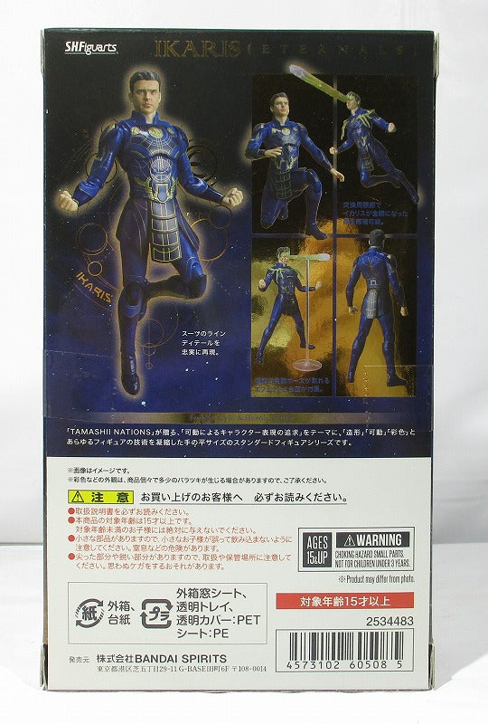 Ikaris de SHFiguarts (Eternos)