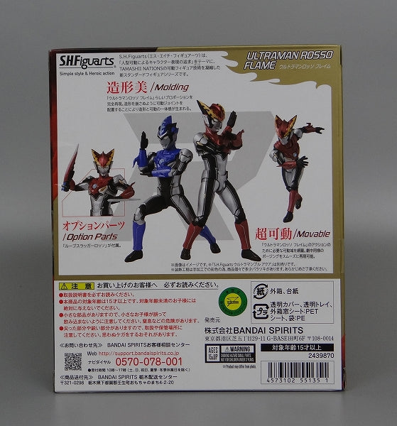 S.H.Figuarts Ultraman Rosso Frame, Action & Toy Figures, animota