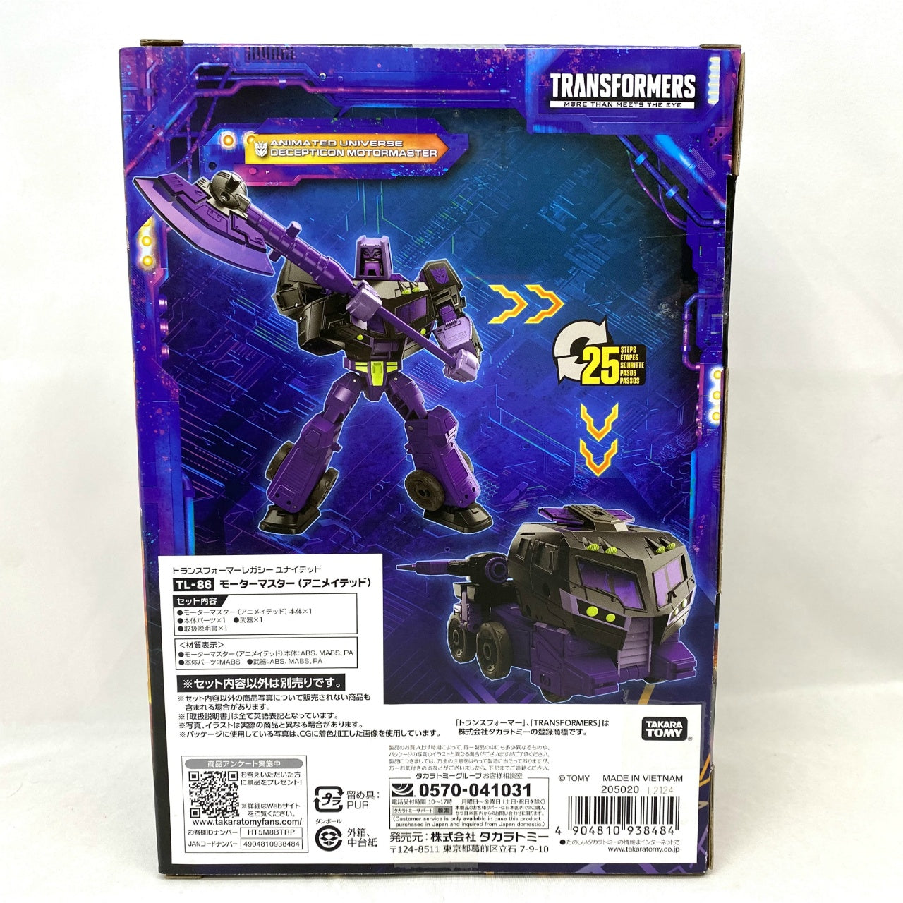 Transformers TL-86 Motormaster