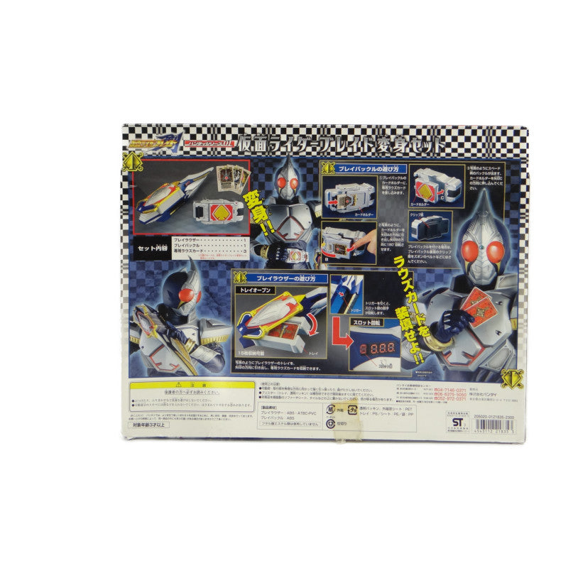 Kamen Rider Handy Series No.01 Blade Henshin Set