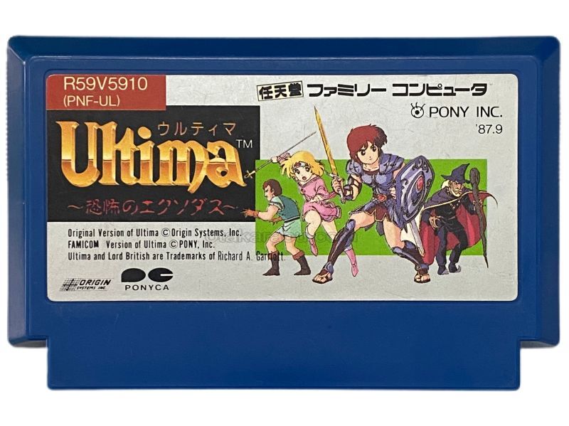 Ultima III EXODUS.Famicom Japanese Version