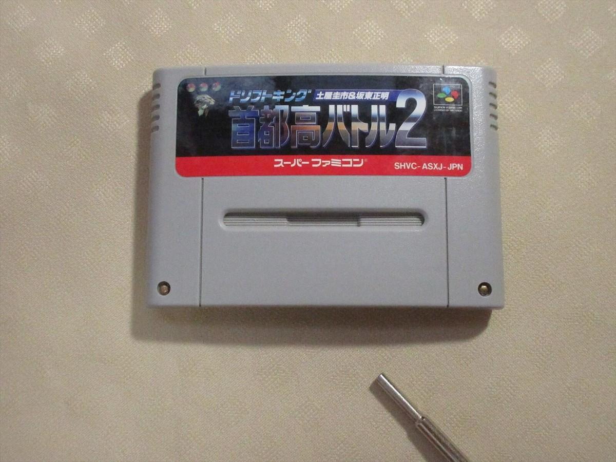 Drift King Shutokou Battle 2: Tsuchiya Keiichi & Bandou Masaaki.SUPER Famicom Japanese Version