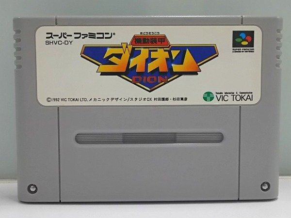 Kidou Soukou Dion(Imperium).SUPER Famicom Japanese Version